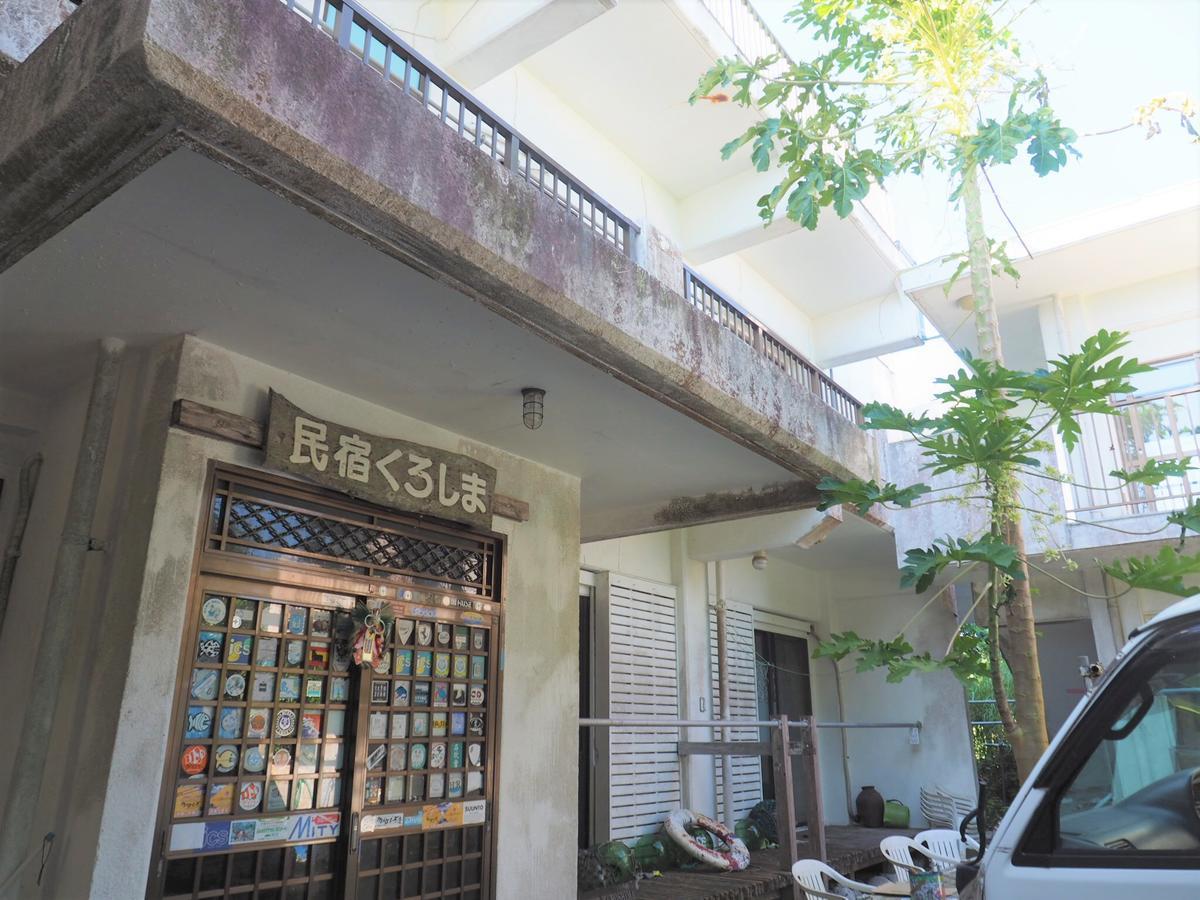 Minshuku Kuroshima Hotel ภายนอก รูปภาพ